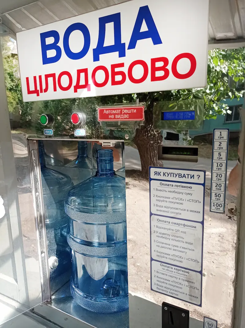 Автомат з водою