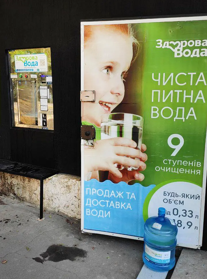 Магазин Здорова вода, вул. Міжпланетна, 15. м. Кривий Ріг