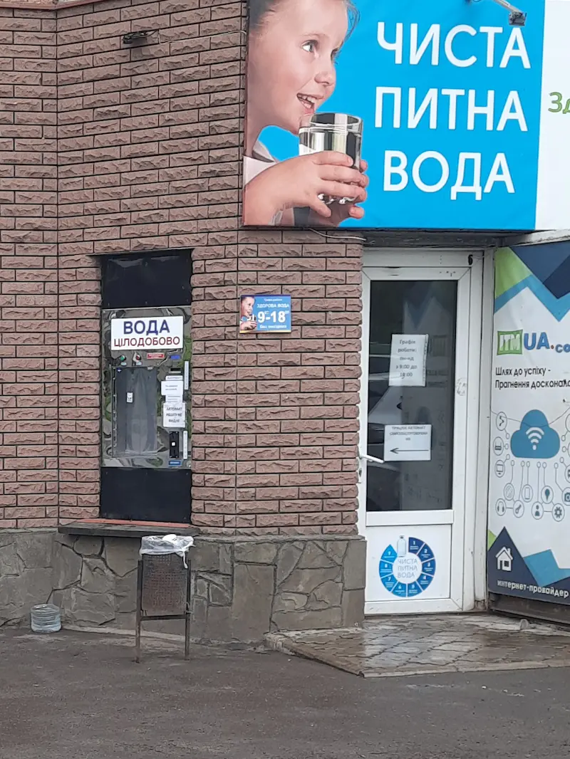 Автомат з водою цілодобово, вул. Соборності, 66