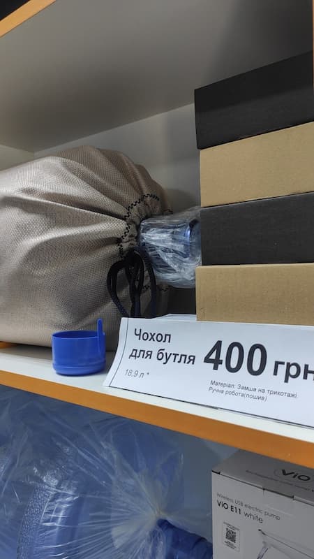 Чохл для бутля