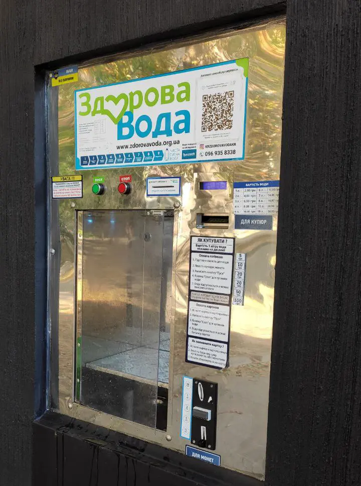 Автомат з водою, працює цілодобово