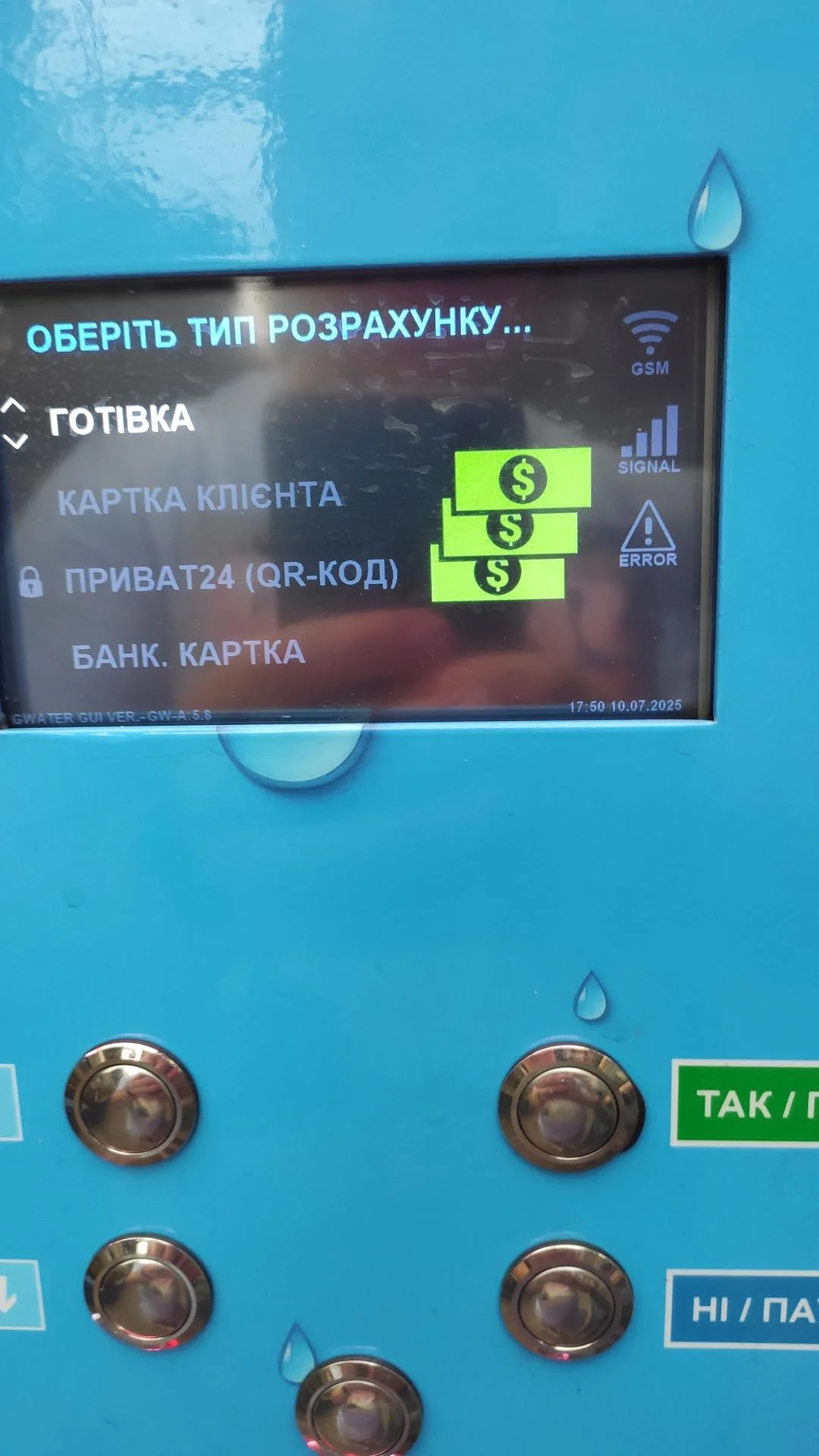 Оплата